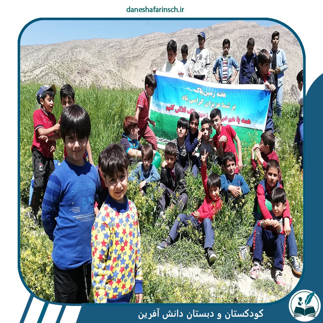 گردش علمی و اردو